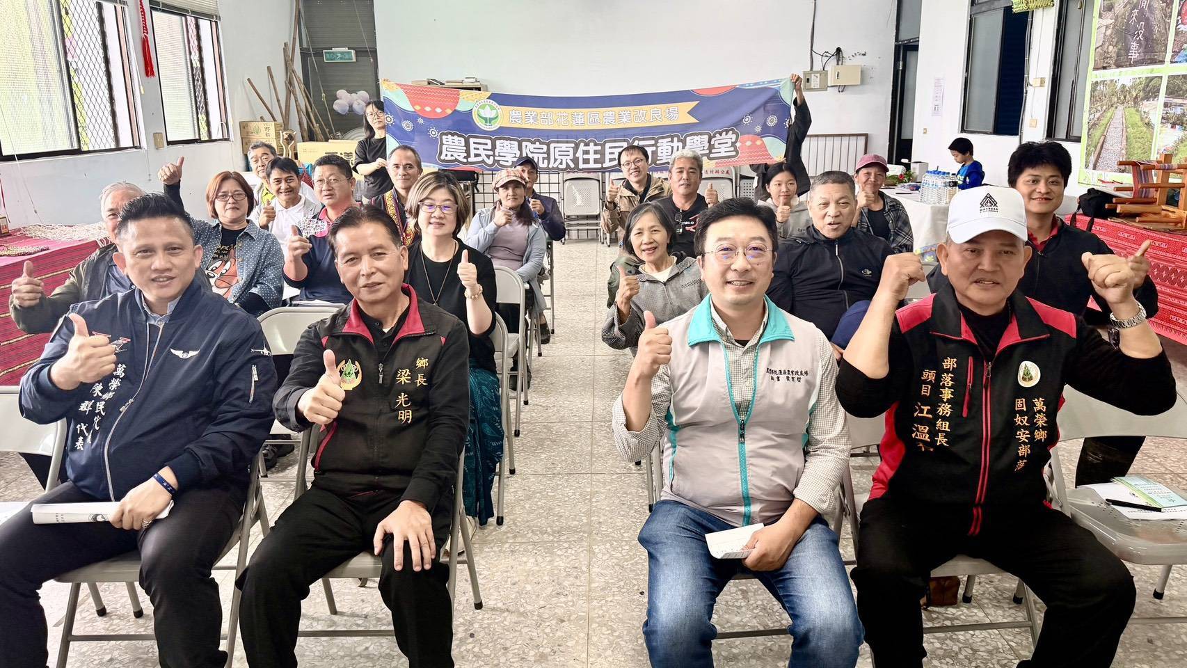 本場訂於115年4月25日在花蓮縣萬榮鄉辦理農民學院原住民行動學堂「段木香菇栽培管理班」