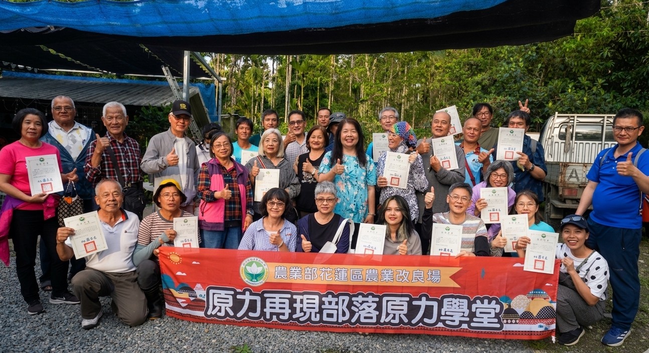 本場訂於115年4月29日在花蓮縣瑞穗鄉辦理農民學院原力再現部落原力學堂「咖啡栽培管理及後製處理班」