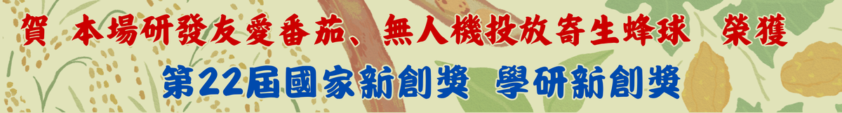 第22屆國家新創獎