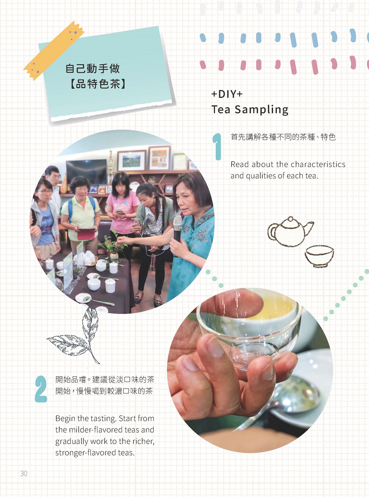 「喝茶趣」—來杯天下名茶吧！嘉茗茶園Jiaming Tea Garden-7