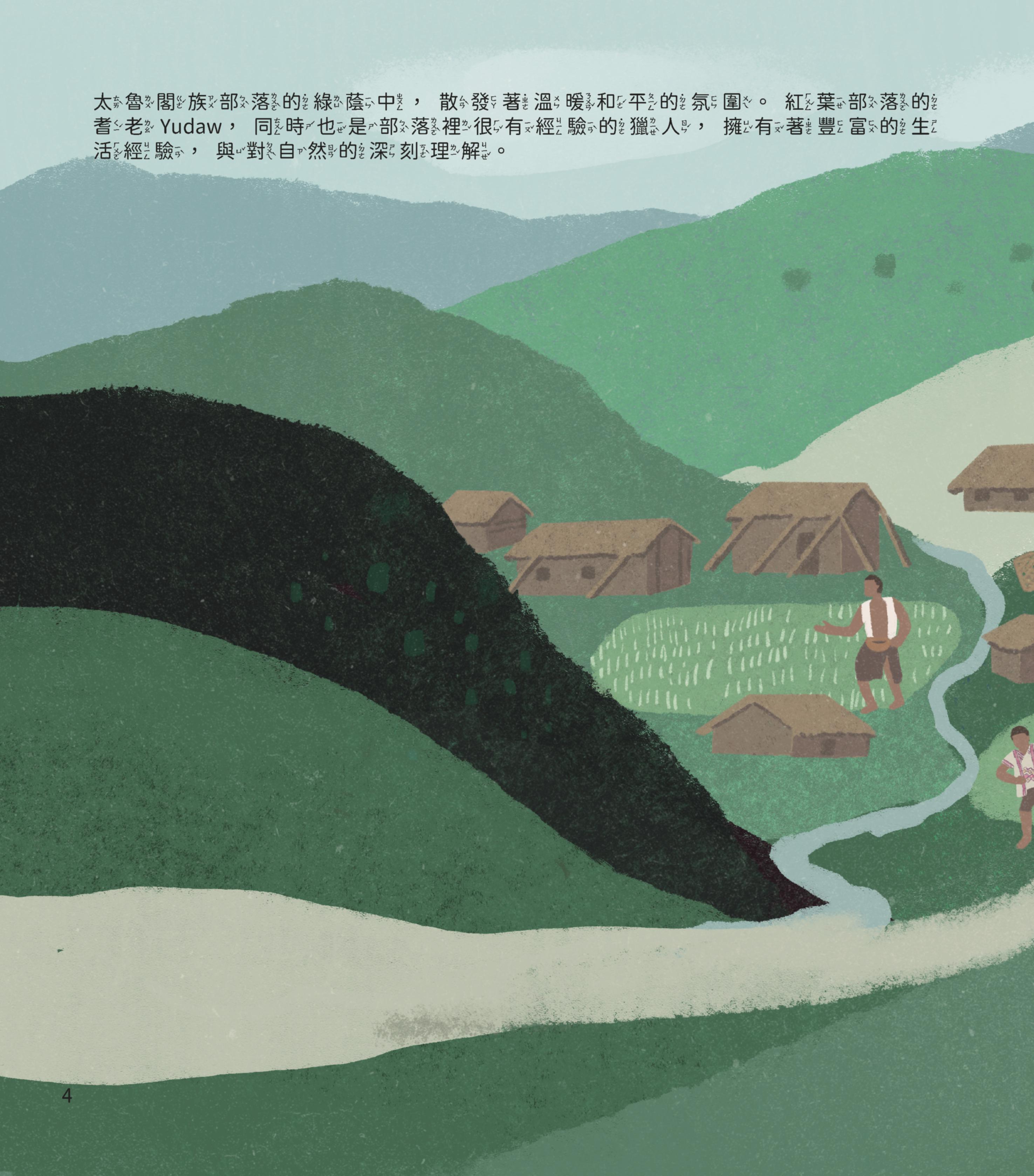 「爺爺，那隻臉上有好多顏色的是什麼鳥呀？」-3