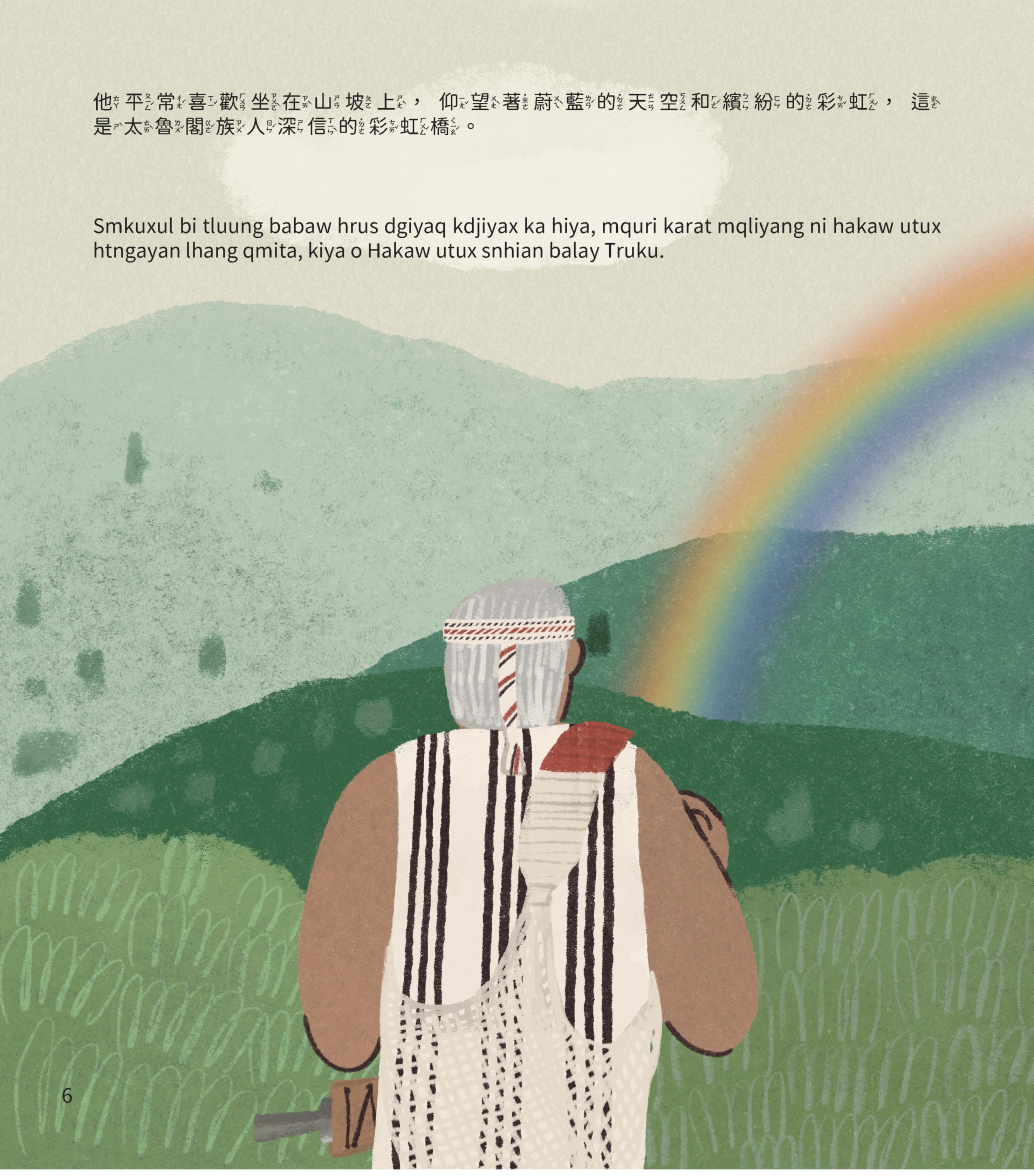 「爺爺，那隻臉上有好多顏色的是什麼鳥呀？」-5