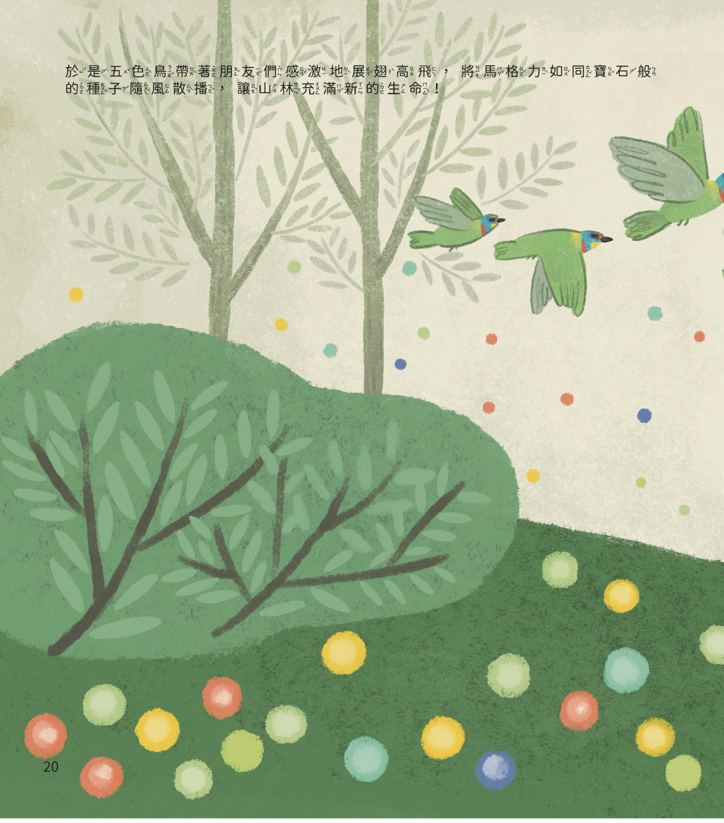 生薑、蕗蕎、鹽巴、山胡椒、辣椒、鹹魚蛋-11