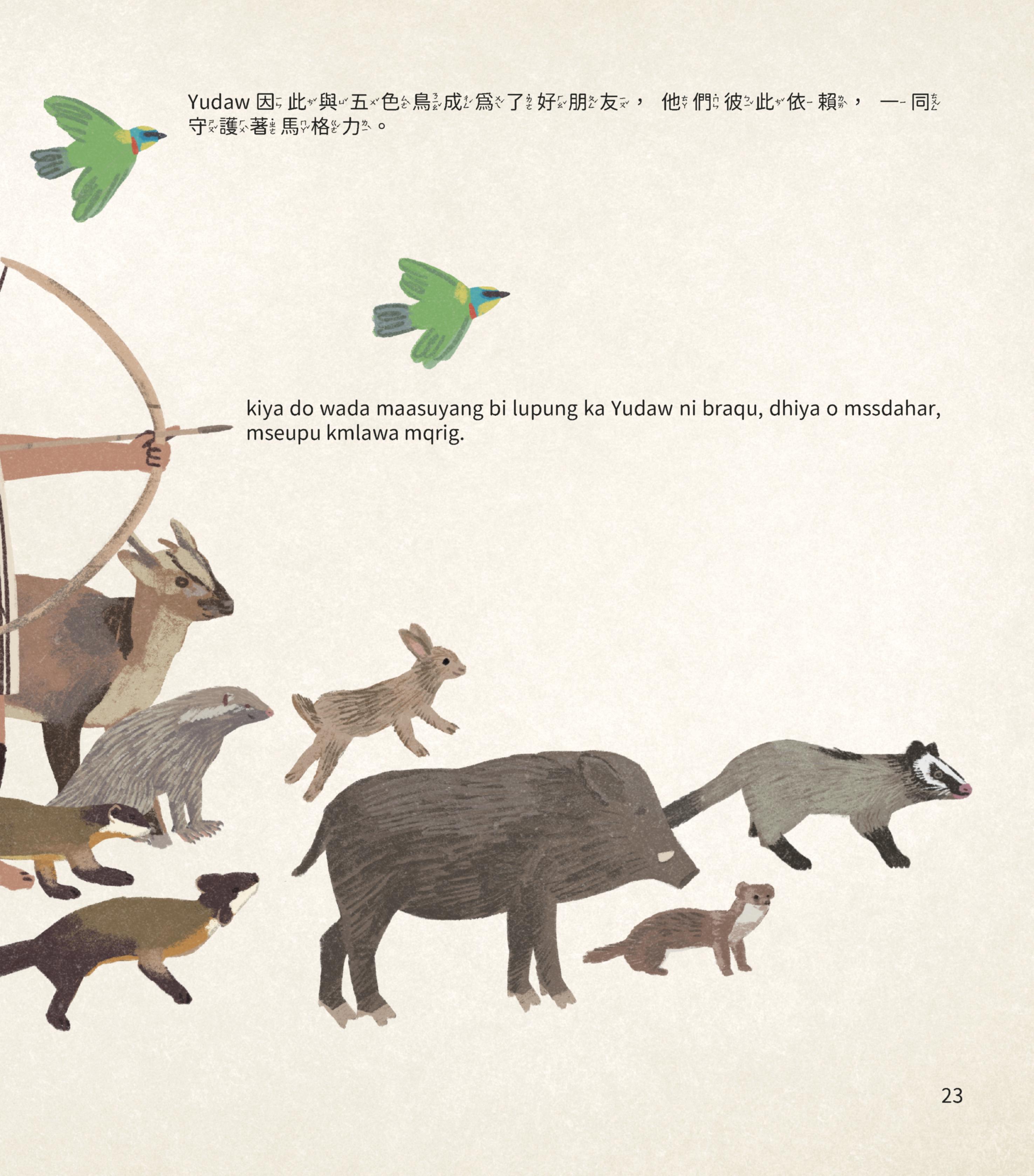 生薑、蕗蕎、鹽巴、山胡椒、辣椒、鹹魚蛋-14