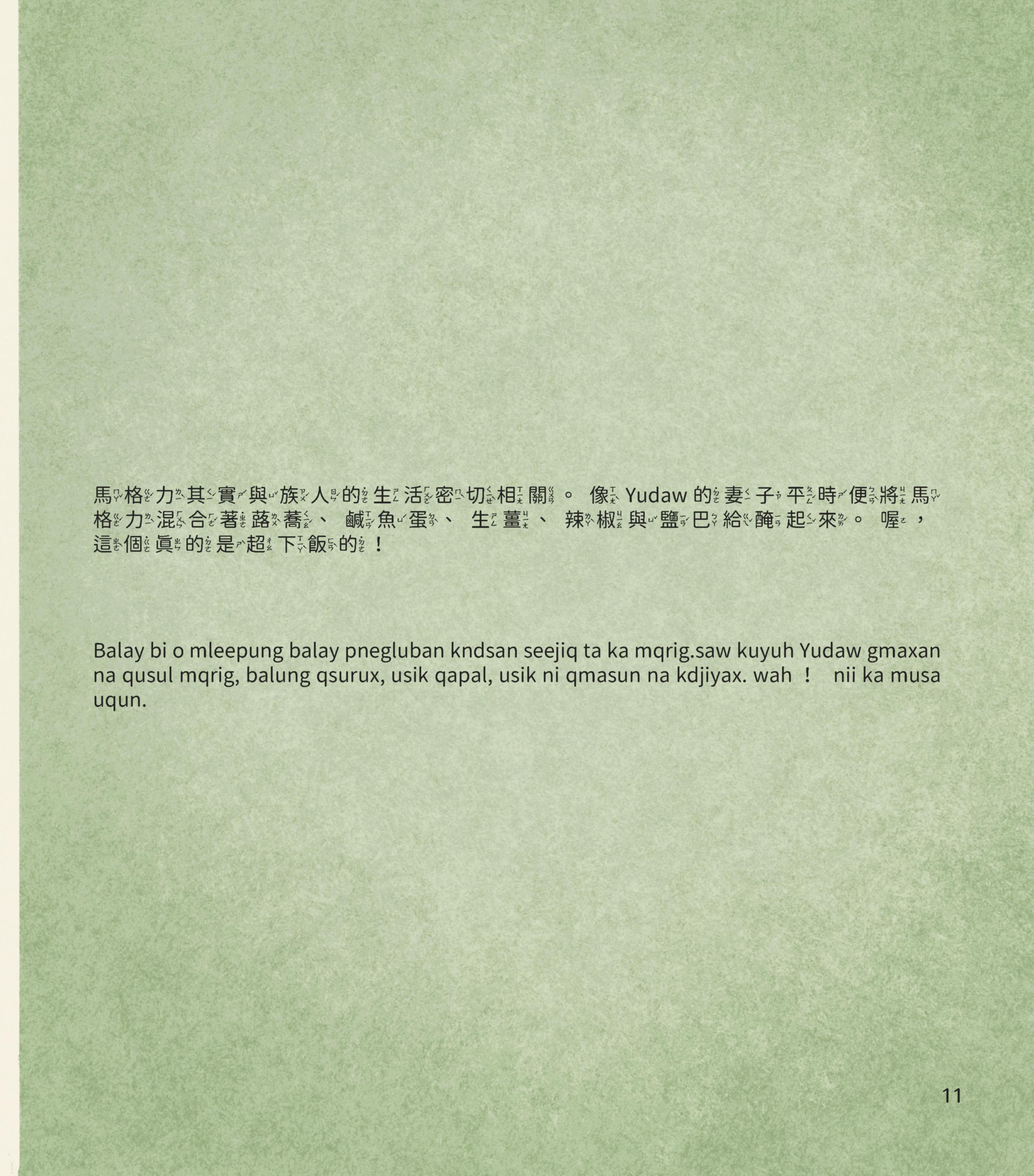 生薑、蕗蕎、鹽巴、山胡椒、辣椒、鹹魚蛋-2