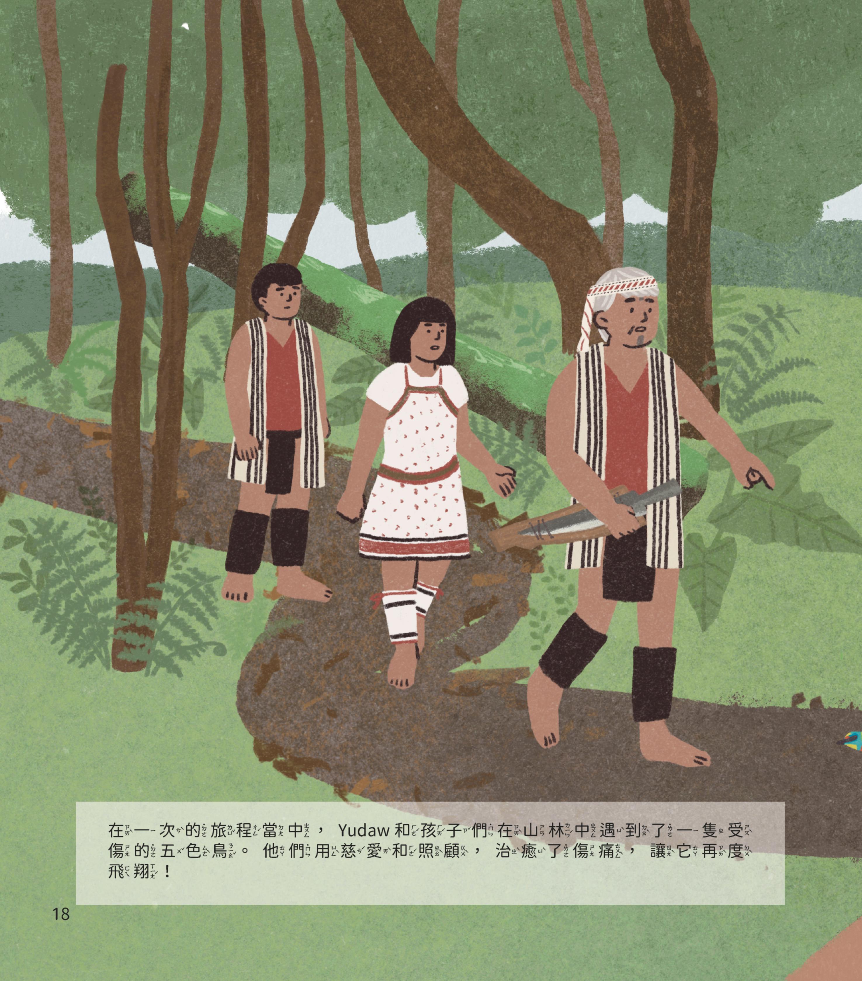 生薑、蕗蕎、鹽巴、山胡椒、辣椒、鹹魚蛋-9