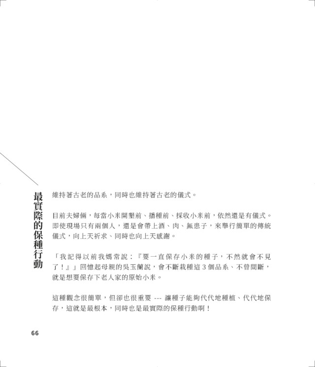 種回來-11
