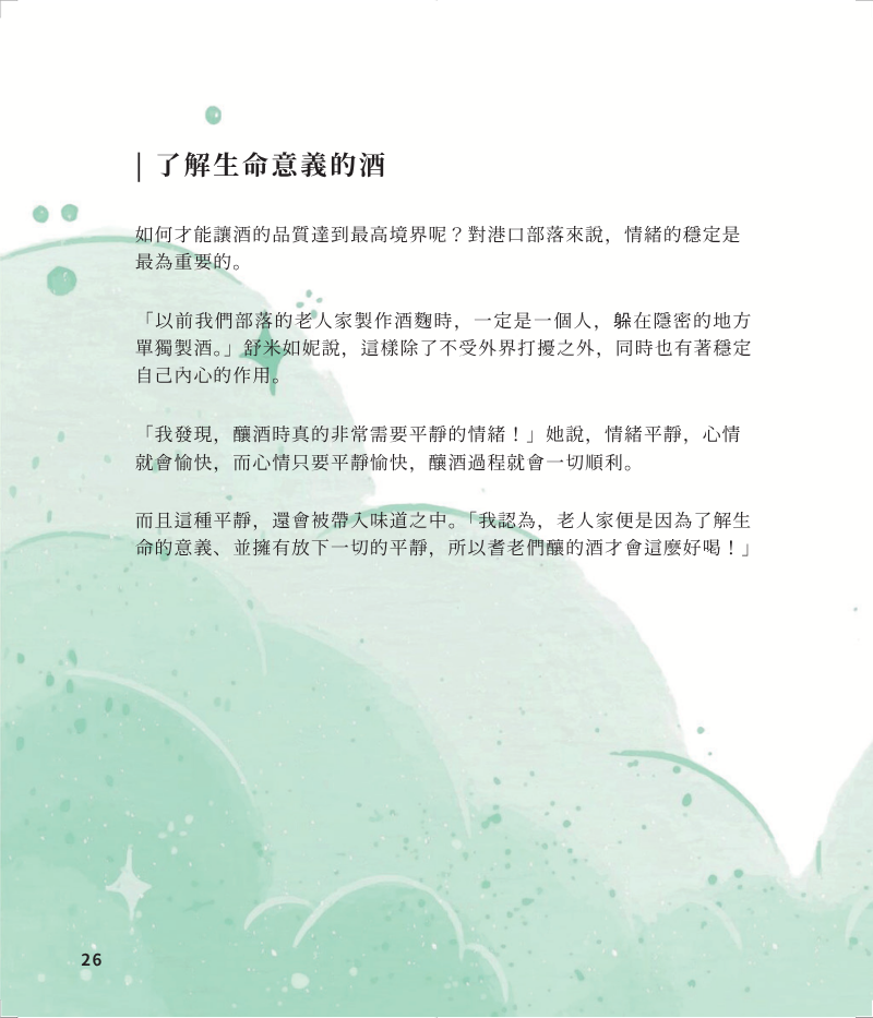 植物-11