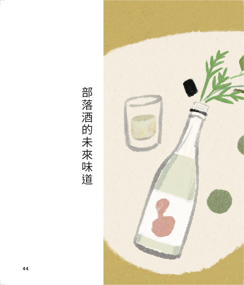 部落-1