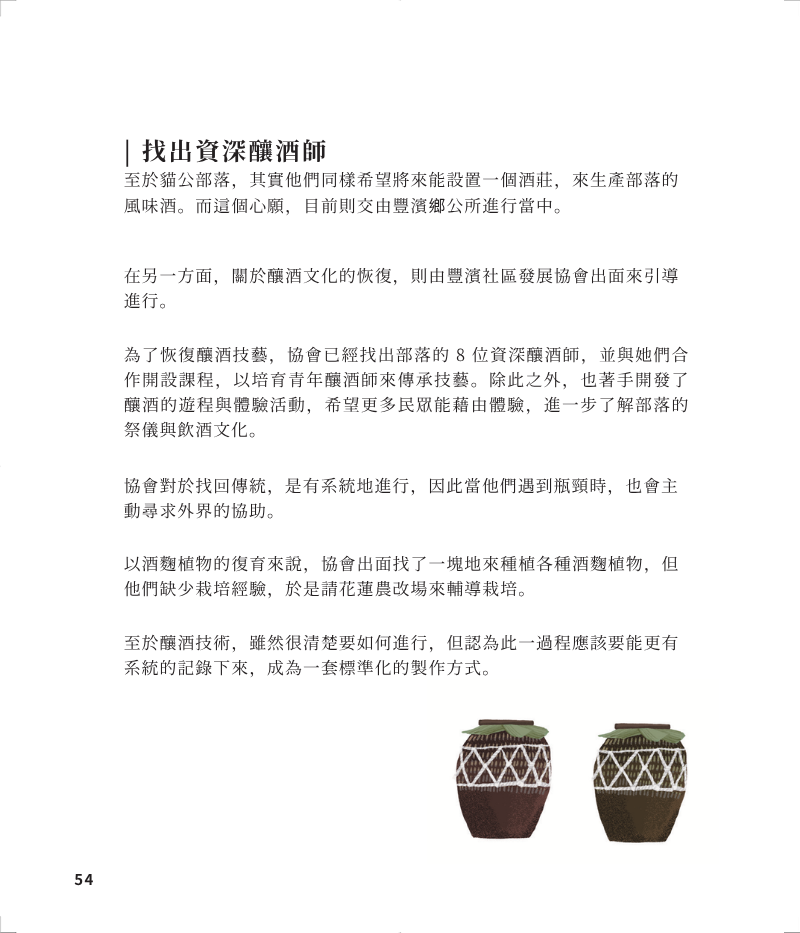 部落-11