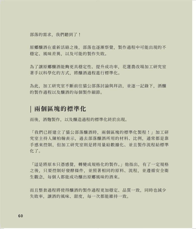 精準-3