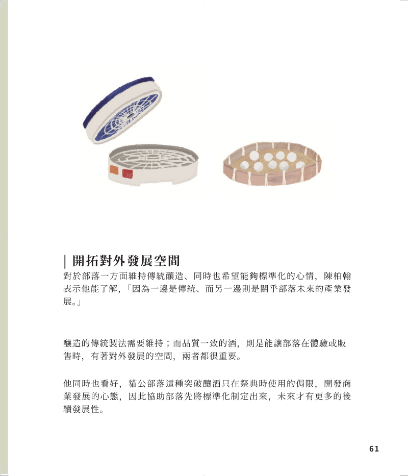 精準-4