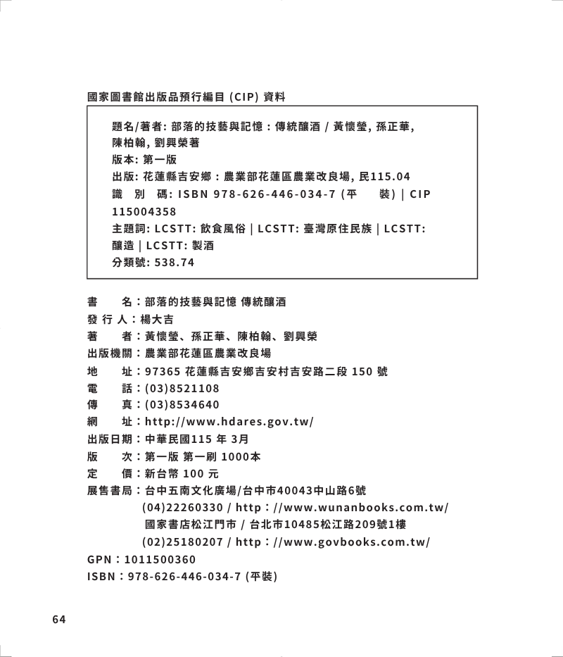 版權頁