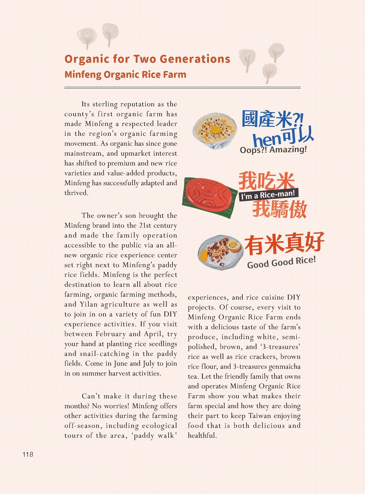 「五彩繽紛任體驗」—老爸有機　兒子友善—民豐有機米（Minfeng Organic Rice Farm）-11