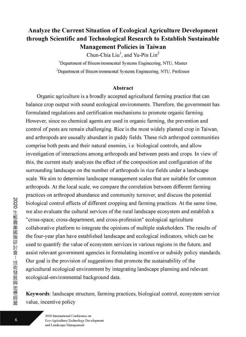 透過科技研究分析台灣生態農業發展現況以研擬永續經營管理方針-6