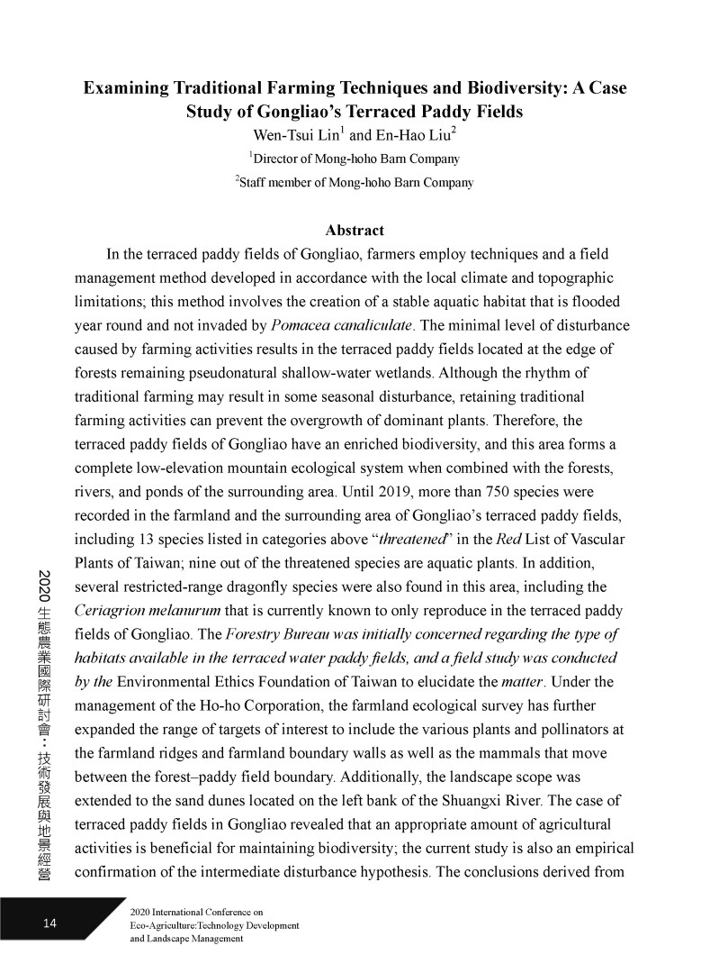 從貢寮水梯田看傳統農業技術與生物多樣性-2