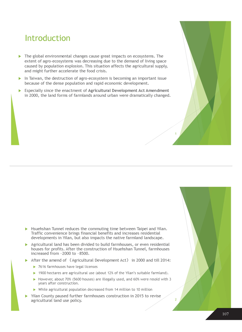 生態系統服務與農地破碎化-2