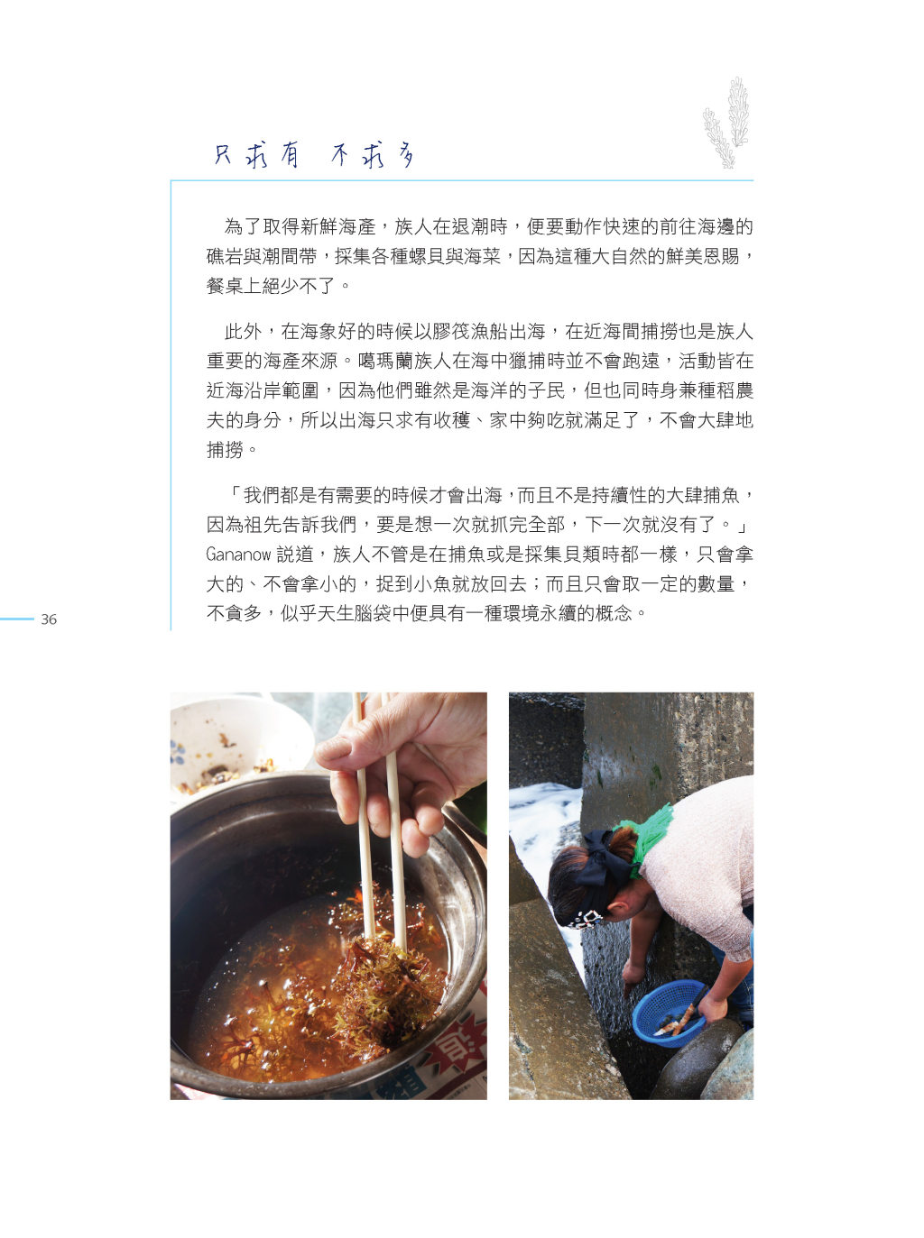 噶瑪蘭族廚房-13