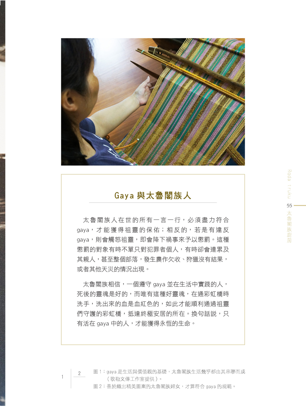 太魯閣族的廚房-16