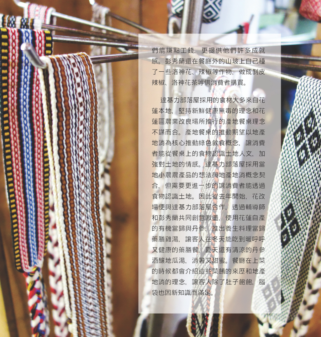 達基力文化部落屋-8