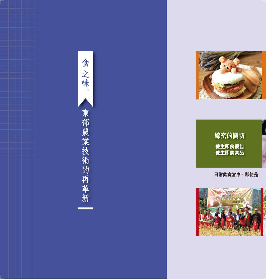 彩色米　飄落的繽紛－１