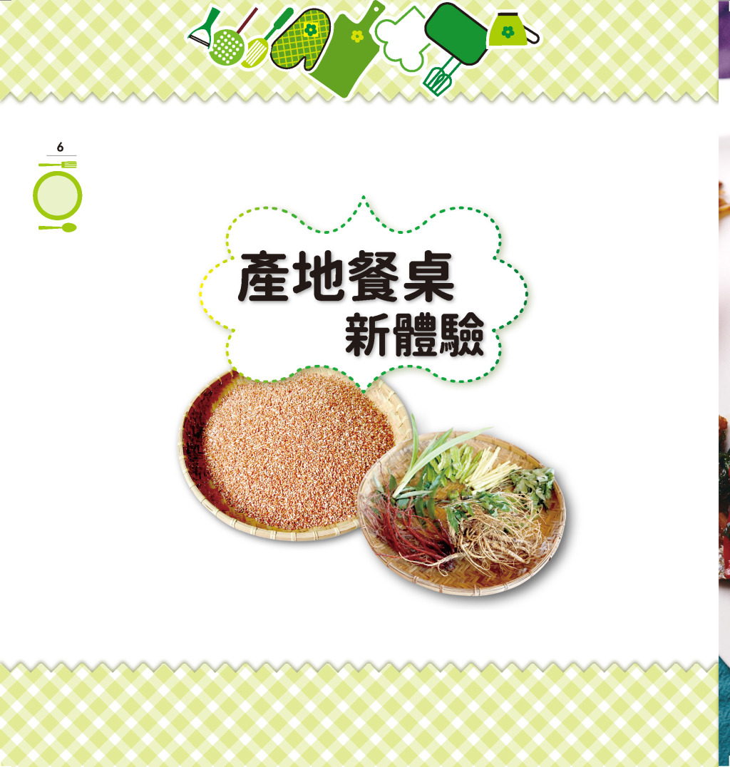 花之泉生活坊-1