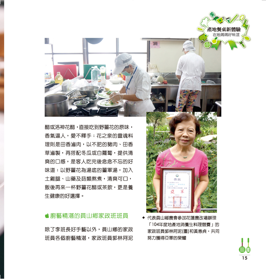 花之泉生活坊-10