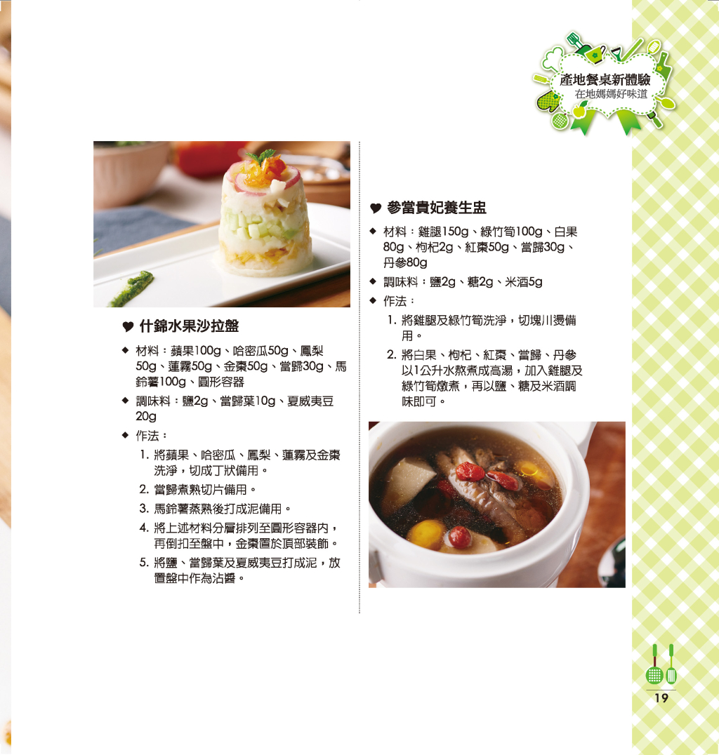 花之泉生活坊-14