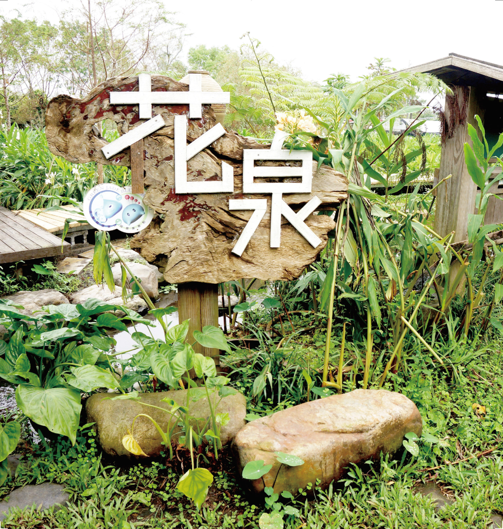 花之泉生活坊-3