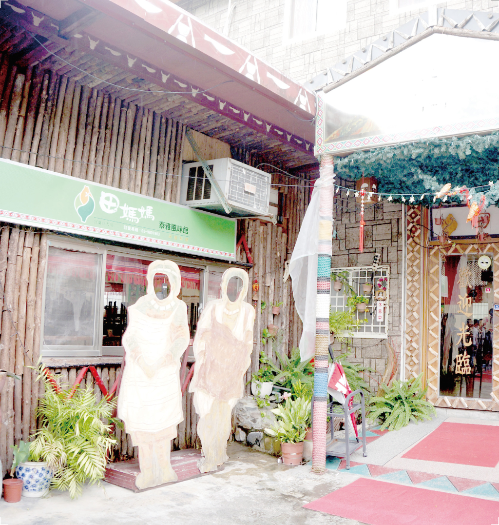 原民泰雅風味館-1