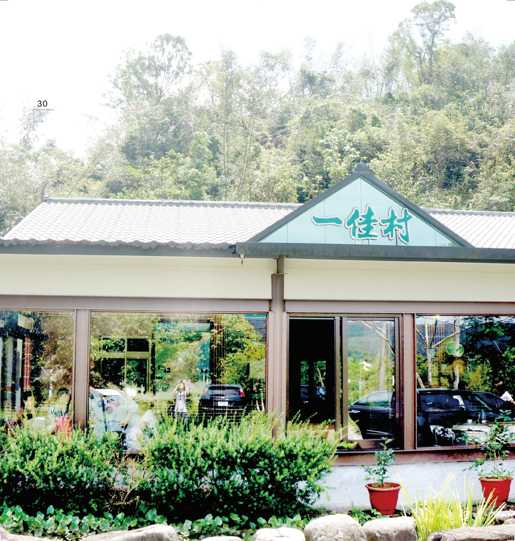 一佳村養生餐廳-1