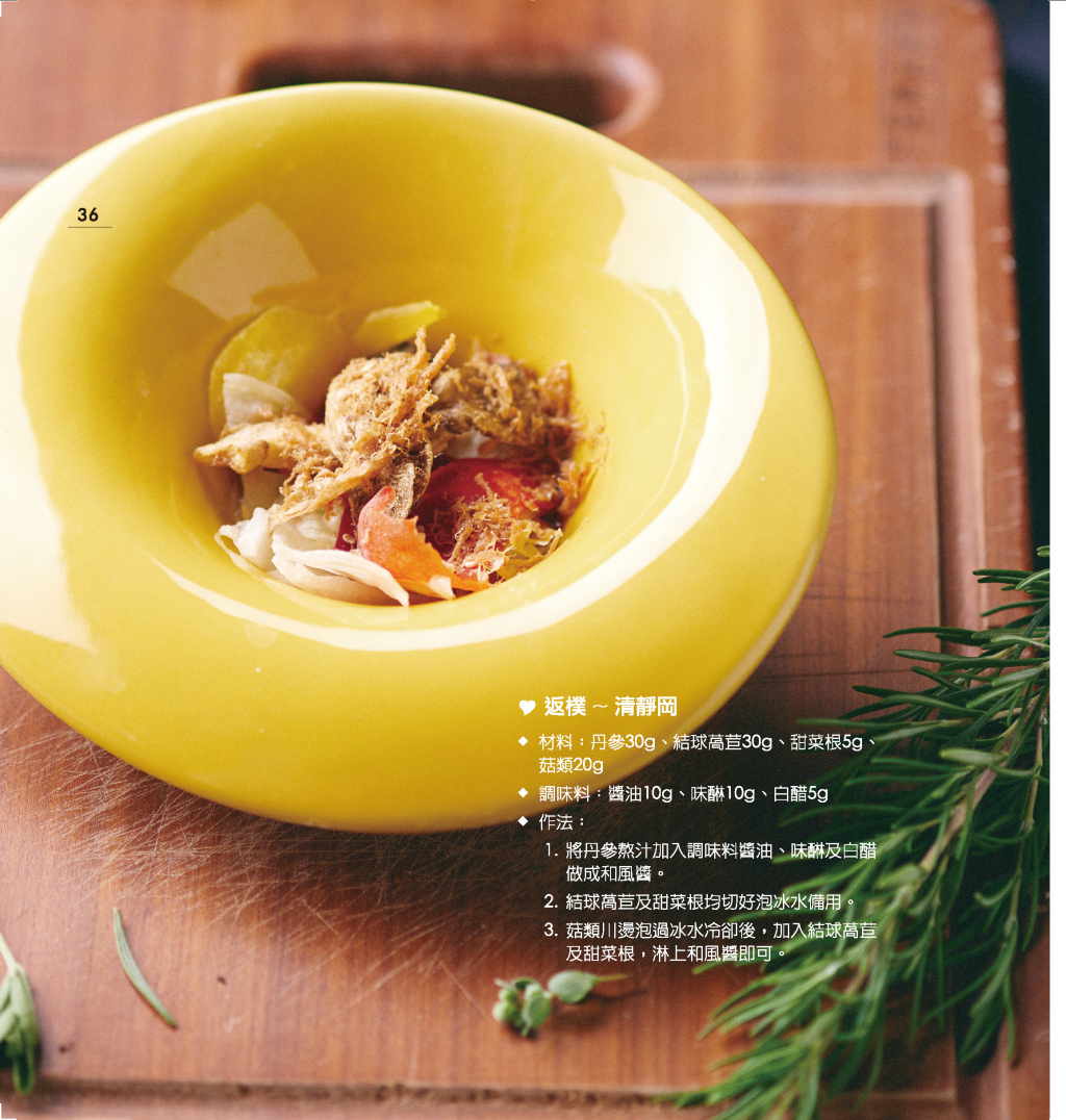 一佳村養生餐廳-7