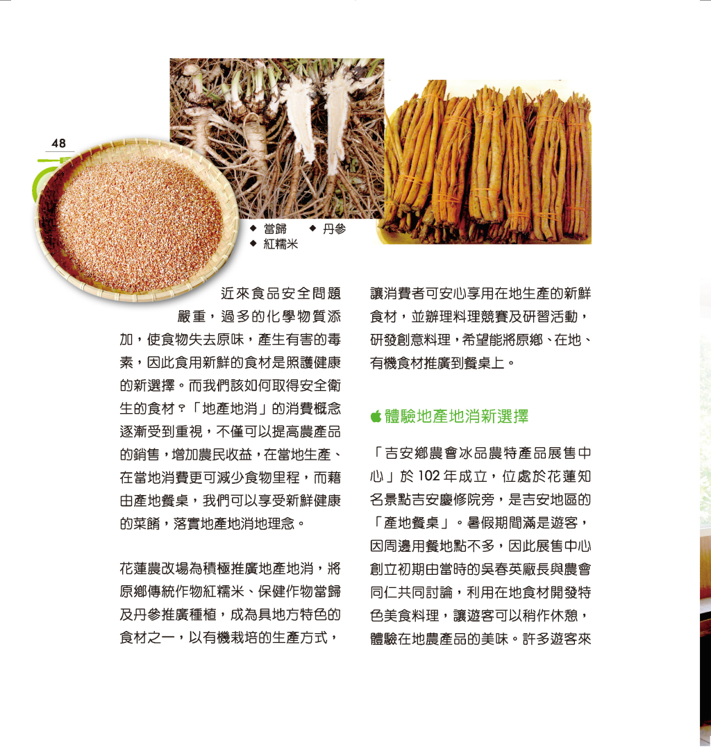 吉安鄉農會冰品農特產品展售中心-3