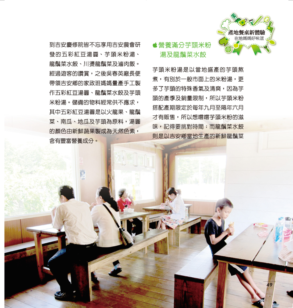 吉安鄉農會冰品農特產品展售中心-4