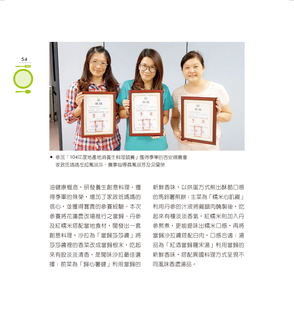 吉安鄉農會冰品農特產品展售中心-9