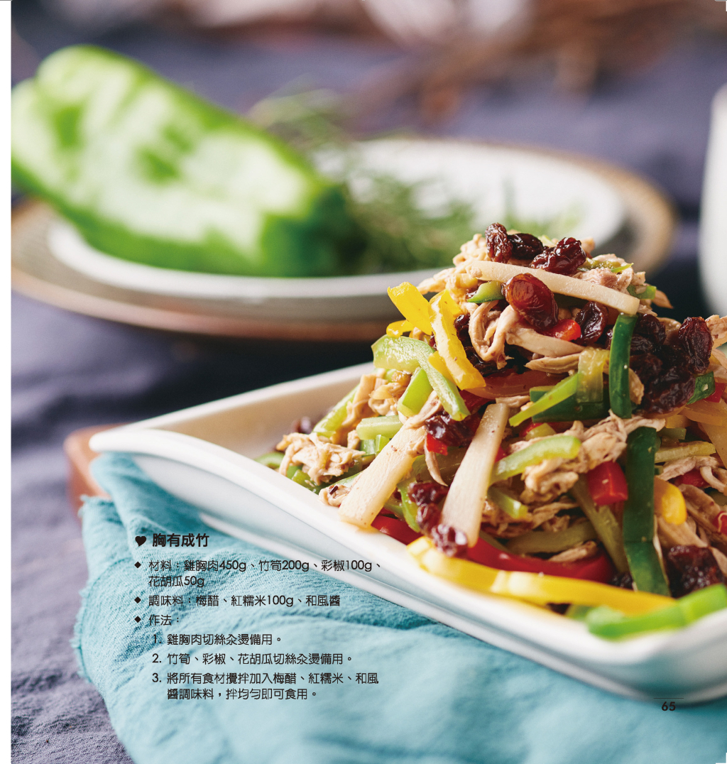 田園健康補給站-8