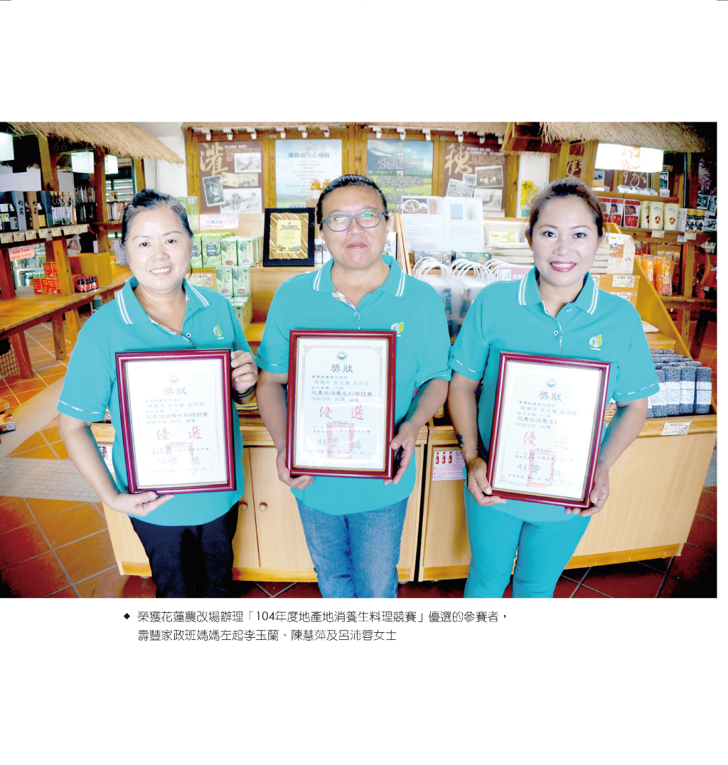 田園健康補給站-9