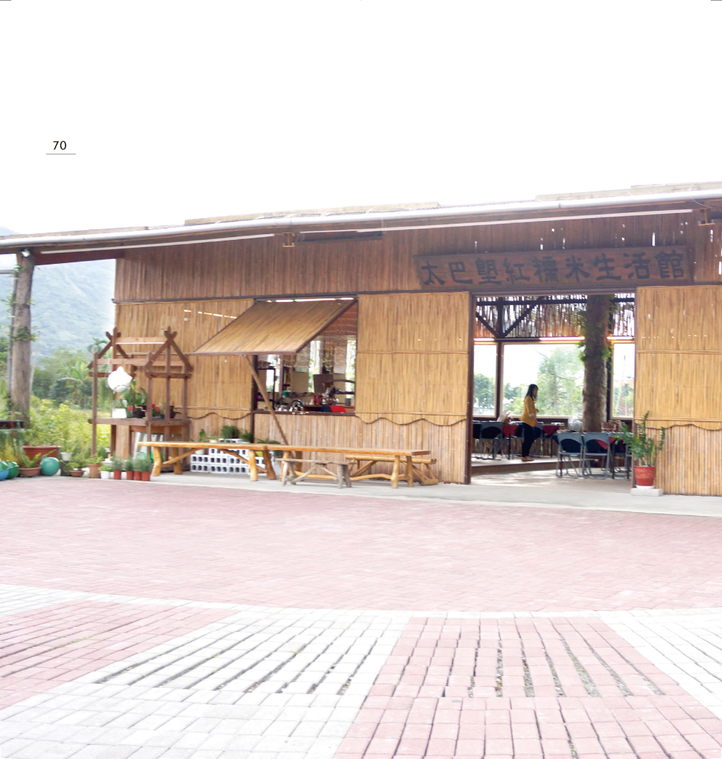太巴塱紅糯米生活館-1