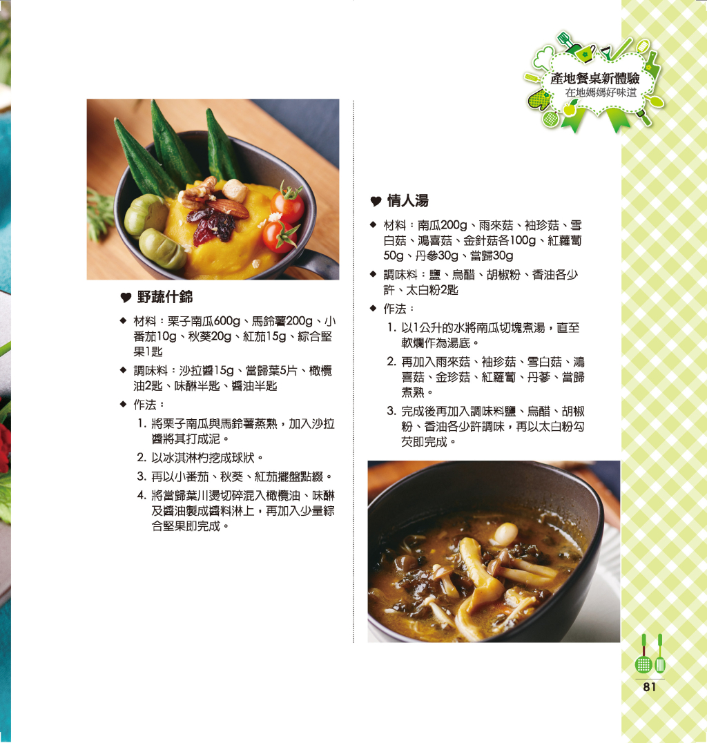 太巴塱紅糯米生活館-12