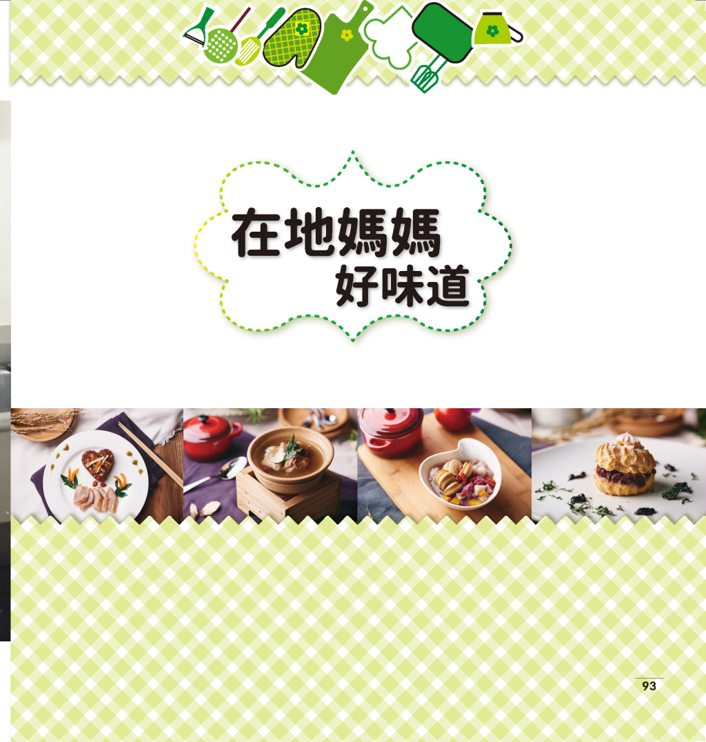 宜蘭縣礁溪好料理-1