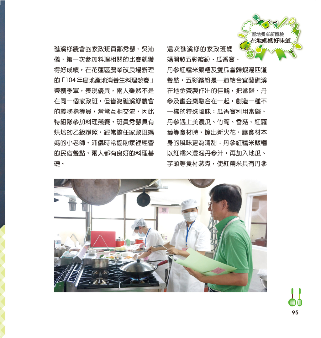 宜蘭縣礁溪好料理-3