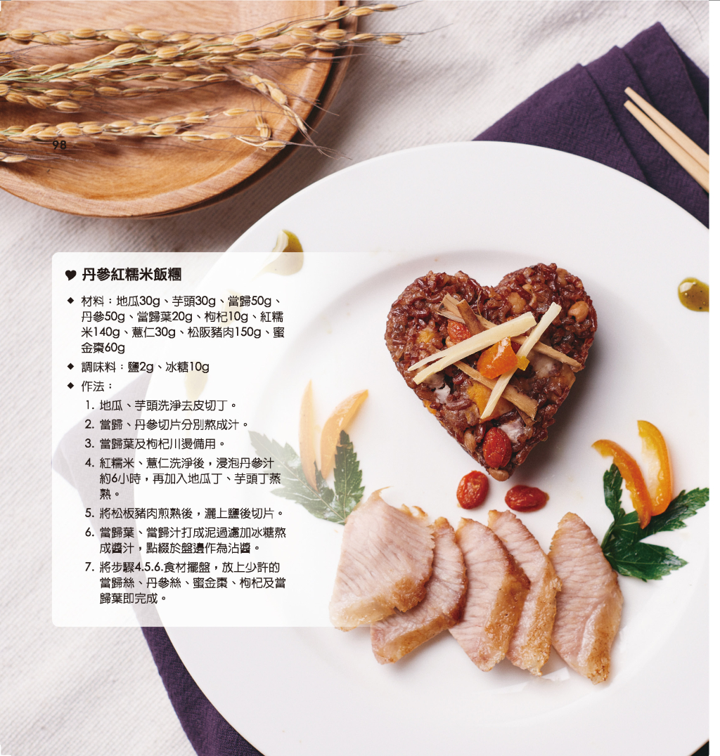 宜蘭縣礁溪好料理-6