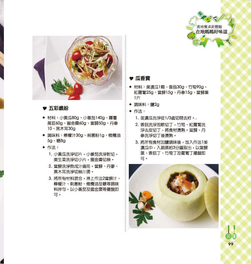 宜蘭縣礁溪好料理-7