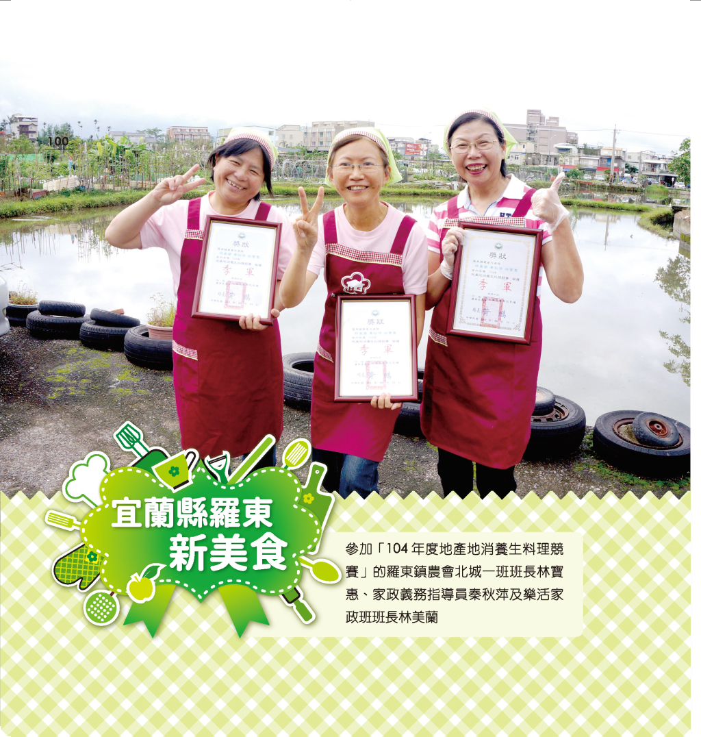 宜蘭縣羅東新美食-1