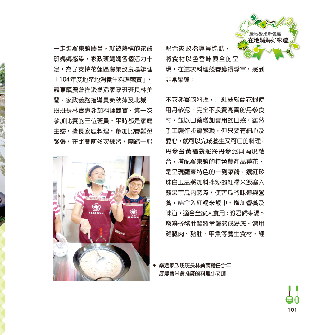 宜蘭縣羅東新美食-2