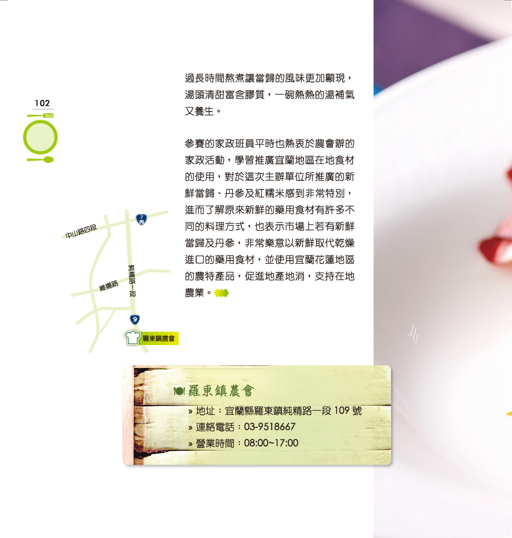 宜蘭縣羅東新美食-3