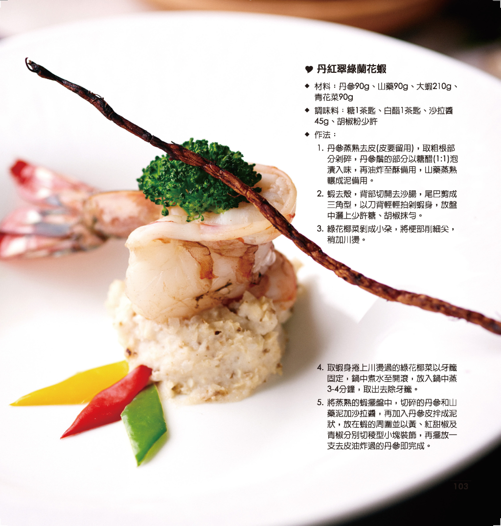 宜蘭縣羅東新美食-4