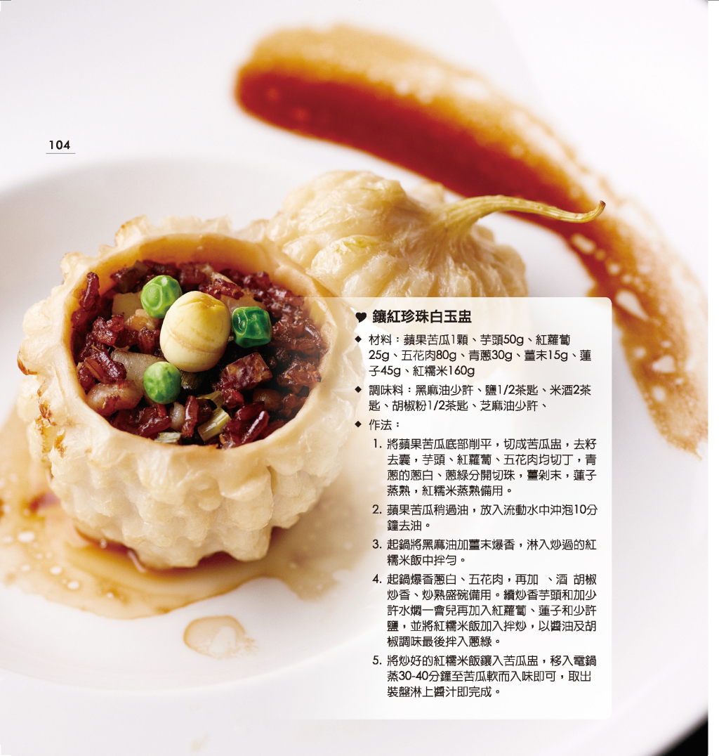 宜蘭縣羅東新美食-5