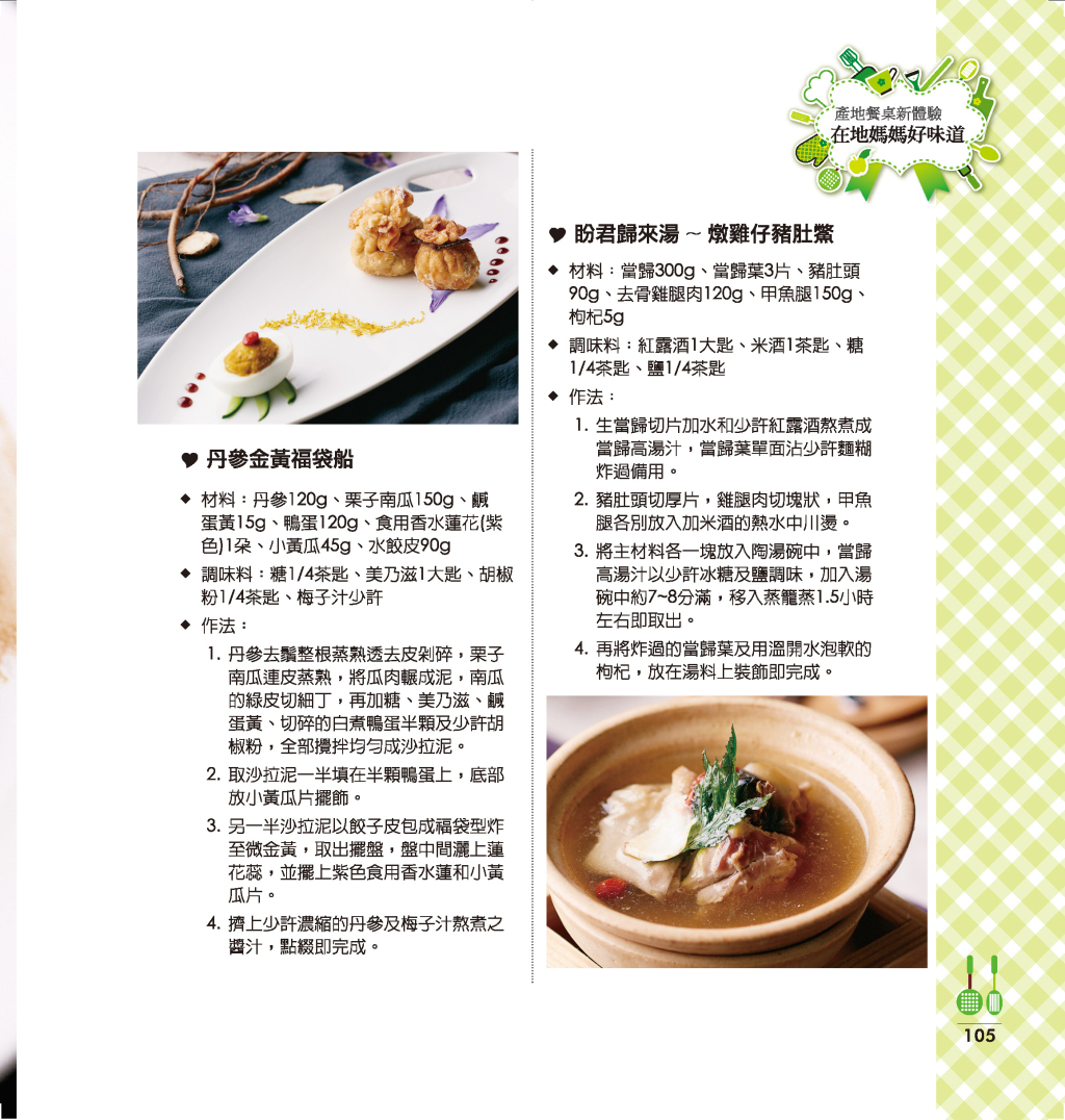 宜蘭縣羅東新美食-6