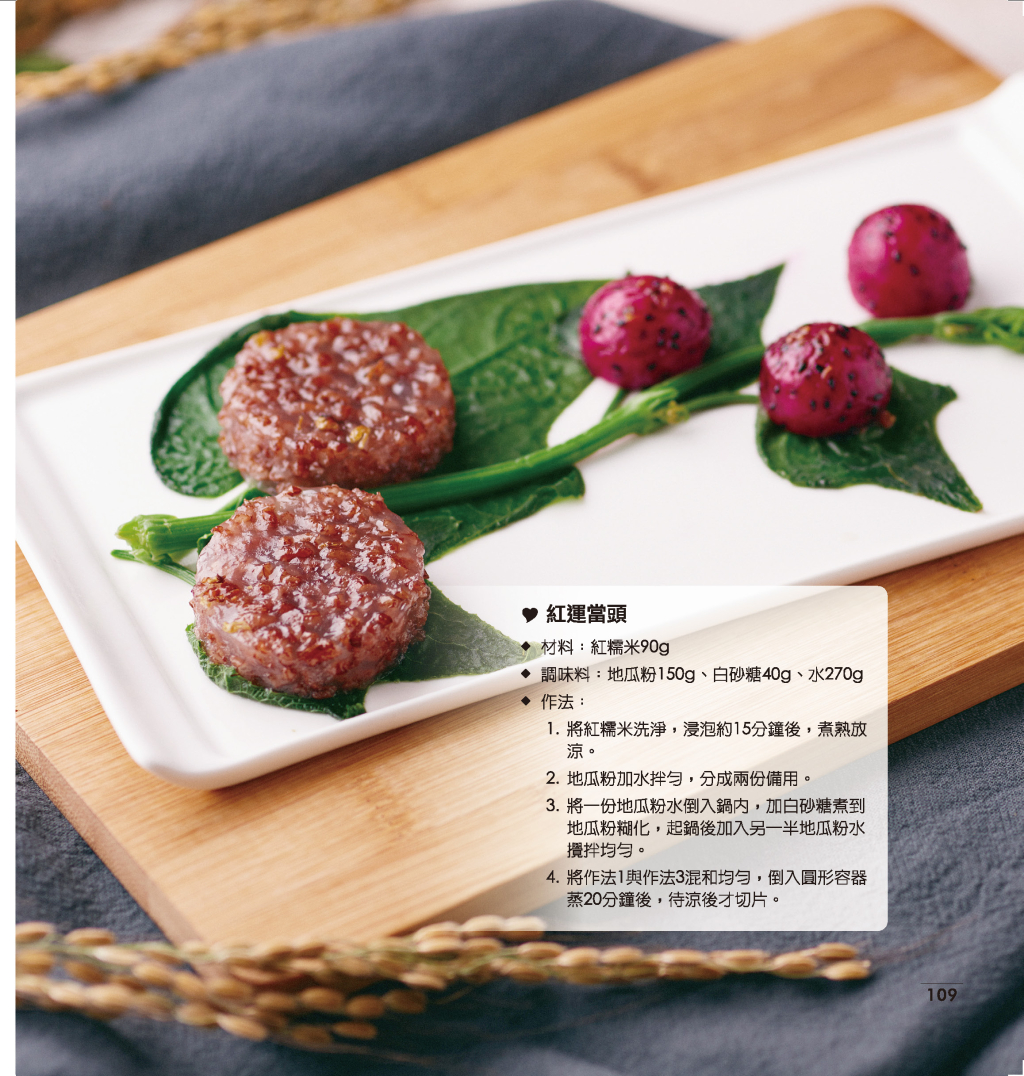 花蓮縣光豐食風味-4